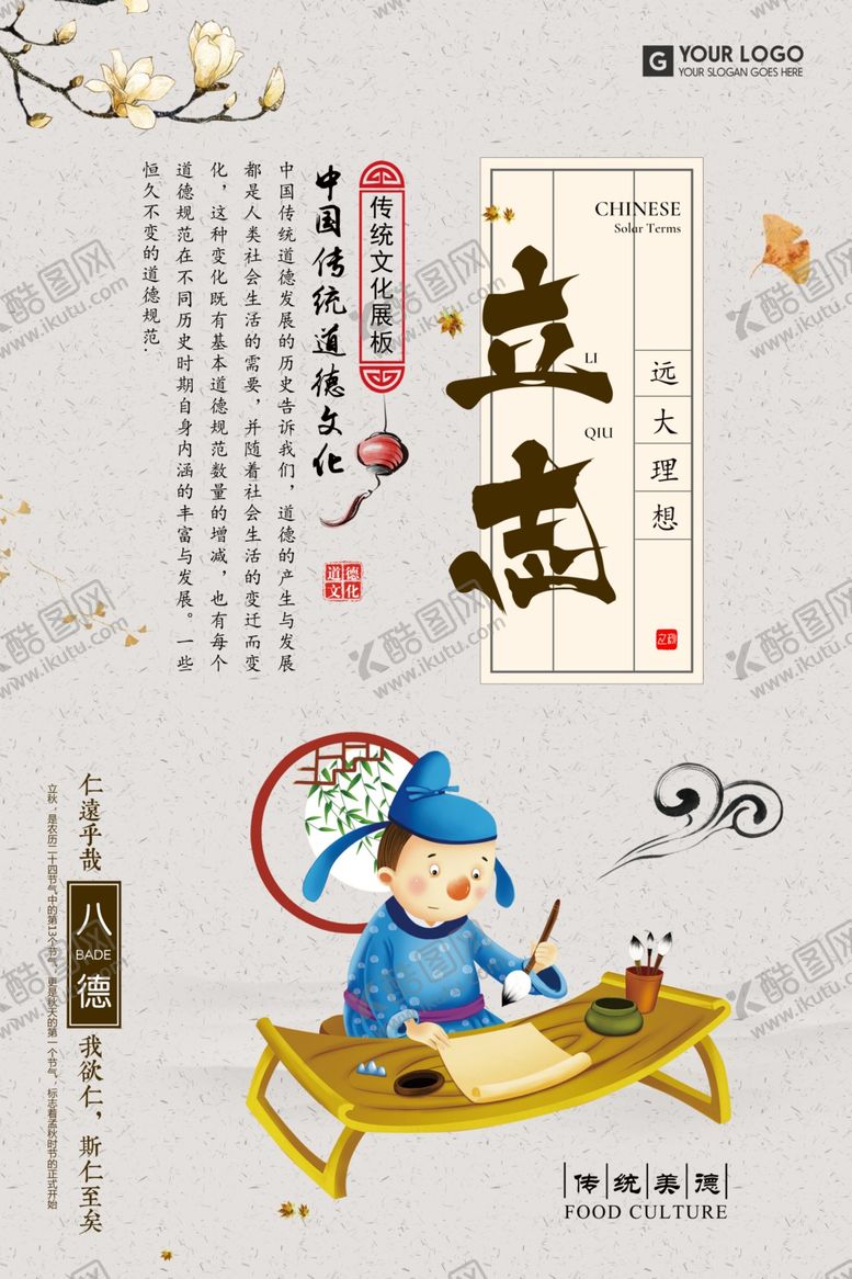 编号：63684802161728438041【酷图网】源文件下载-校园挂画