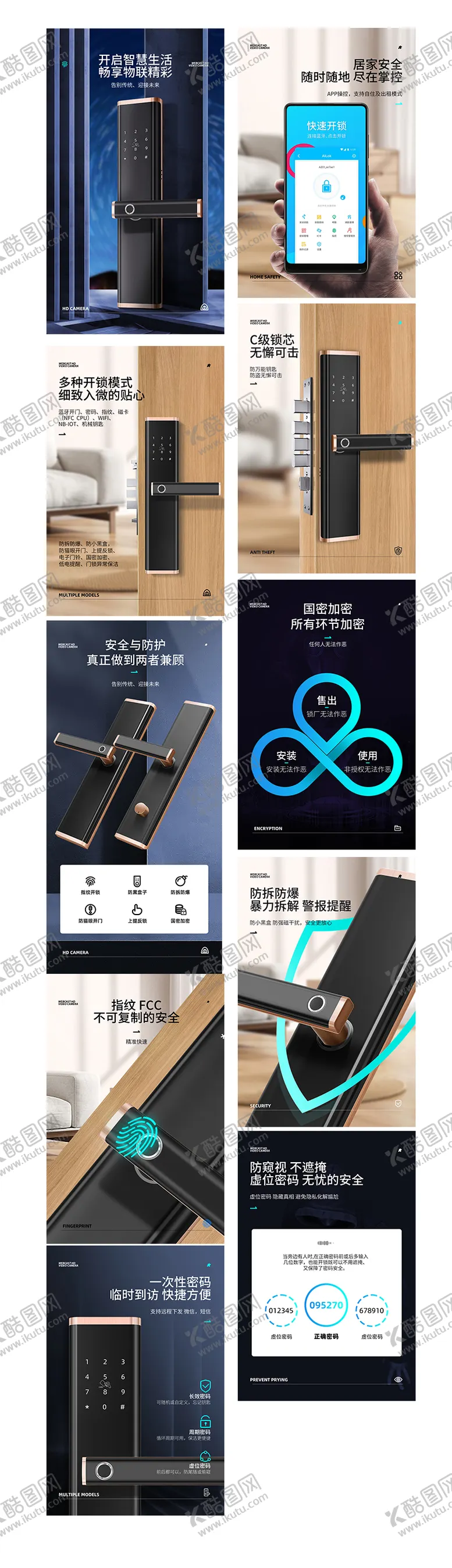 编号：96988411170907526318【酷图网】源文件下载-智能锁淘宝电商详情页 