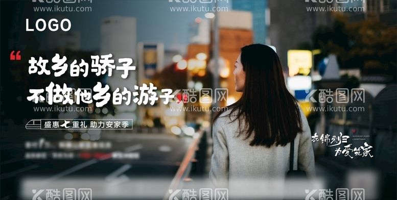 编号：84769403110124212781【酷图网】源文件下载-返乡置业地产微信图