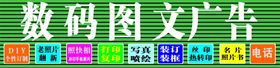 编号：93270109230401282380【酷图网】源文件下载-广告门头