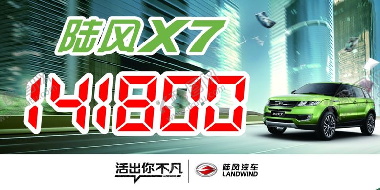 编号：94407210110652356814【酷图网】源文件下载-车顶三角牌车顶牌汽车价格牌