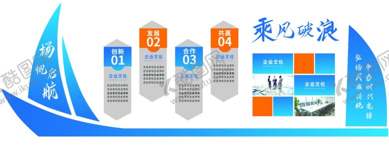 编号：66844905010101164401【酷图网】源文件下载-背景墙素材文化背景墙文化墙