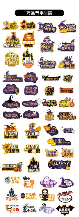 万圣节手举牌道具西方日捣蛋异形