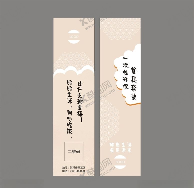 编号：39572910082122101236【酷图网】源文件下载-筷套设计平面图