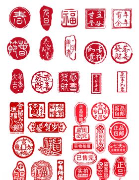 印章元素