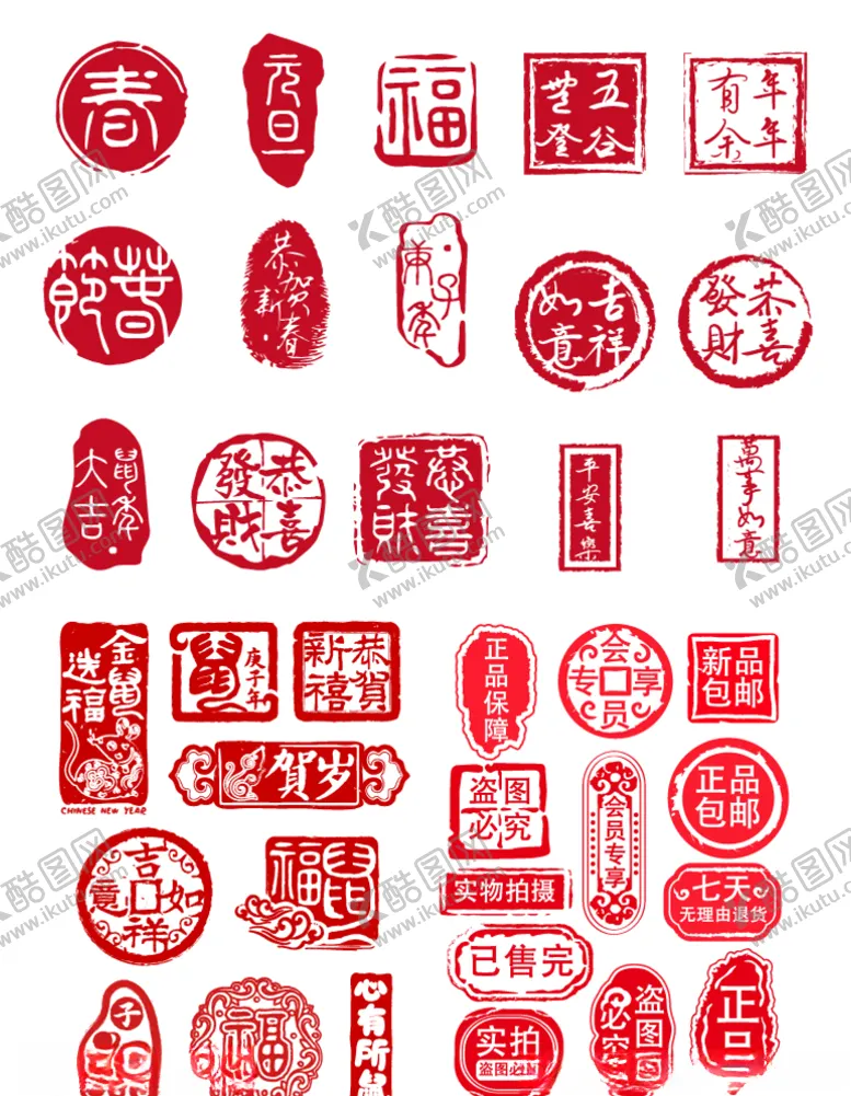 编号：92329206231832286579【酷图网】源文件下载-印章元素