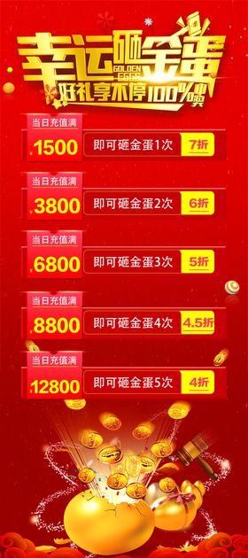 幸运好礼