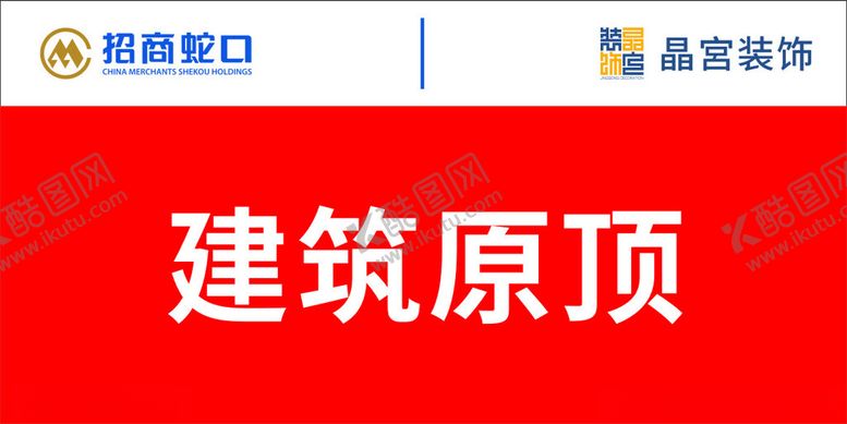 编号：44650102082200575708【酷图网】源文件下载-建筑标识牌