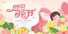 感恩教师节温情九月天广告设计模板