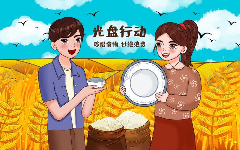 编号：30880502210417237328【酷图网】源文件下载-光盘行动插画