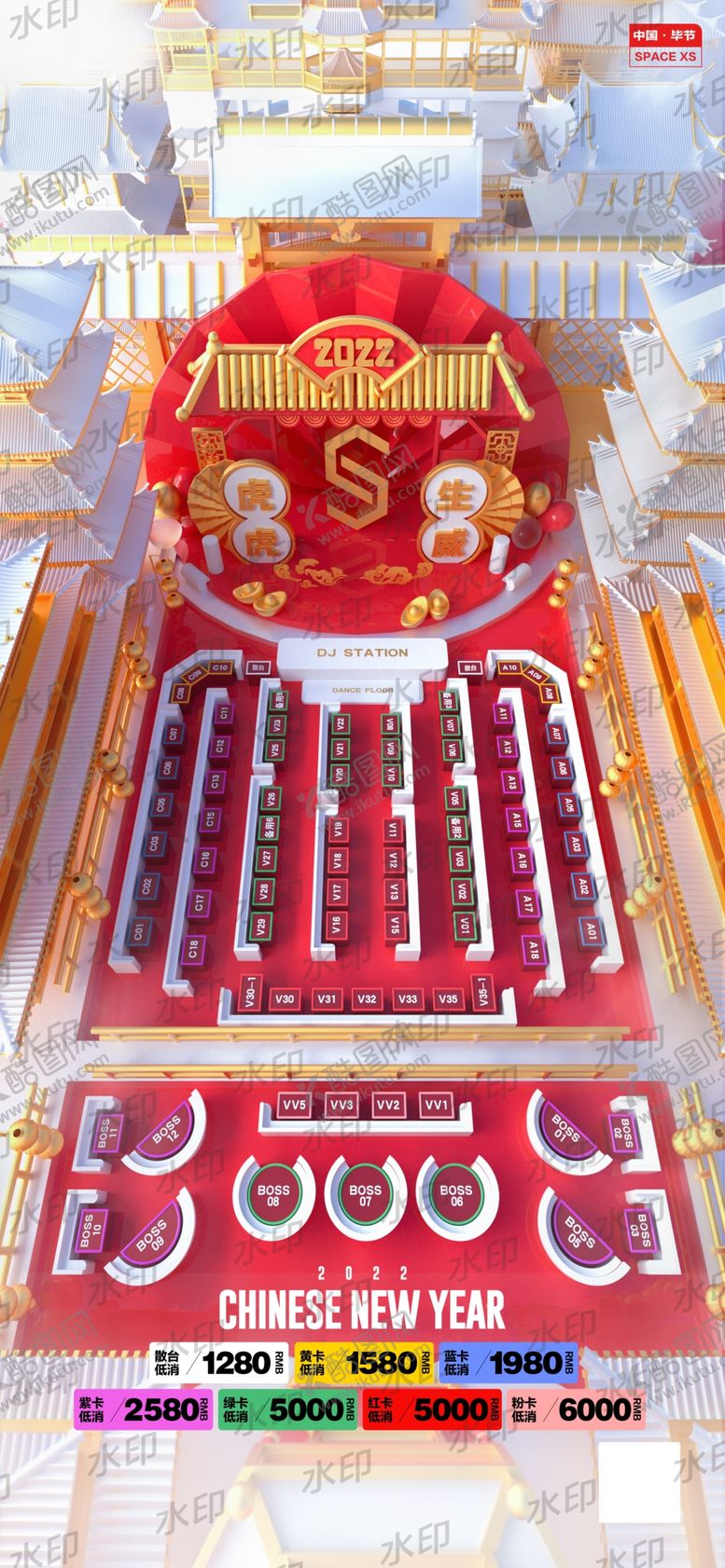 编号：08756109131944592314【酷图网】源文件下载-卡座分布