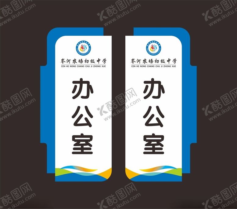 编号：35575404081951378225【酷图网】源文件下载-门牌