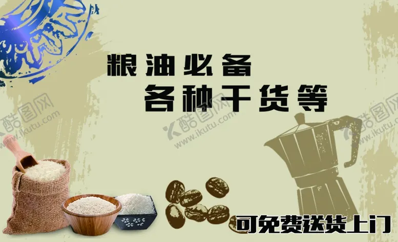 编号：45010205040326413301【酷图网】源文件下载-大米名片