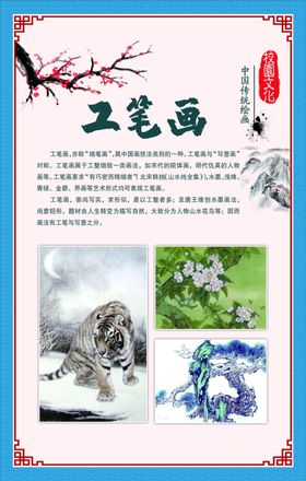 工笔画社团