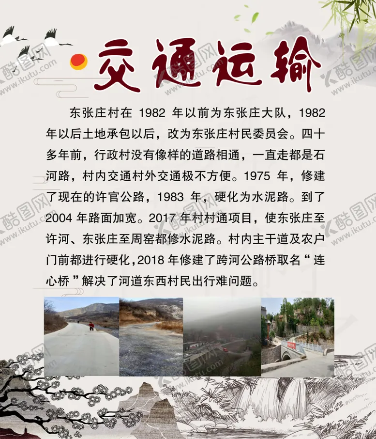 编号：36185709142321587859【酷图网】源文件下载-交通运输