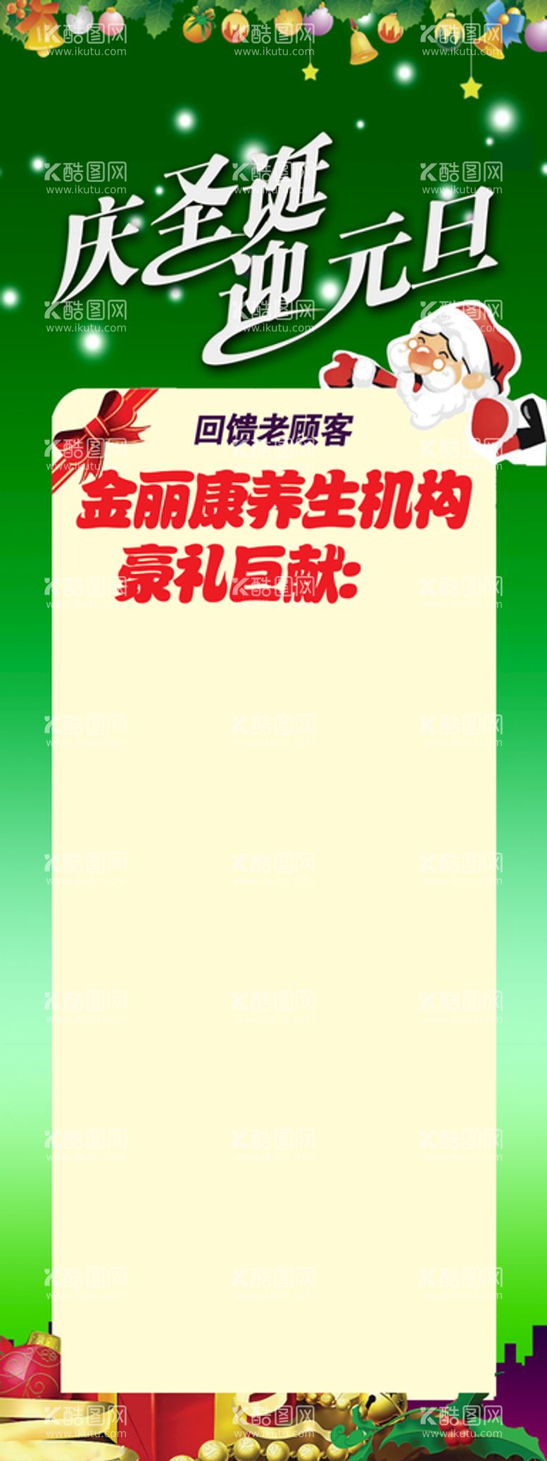 编号：73923211161454083313【酷图网】源文件下载-圣诞展架