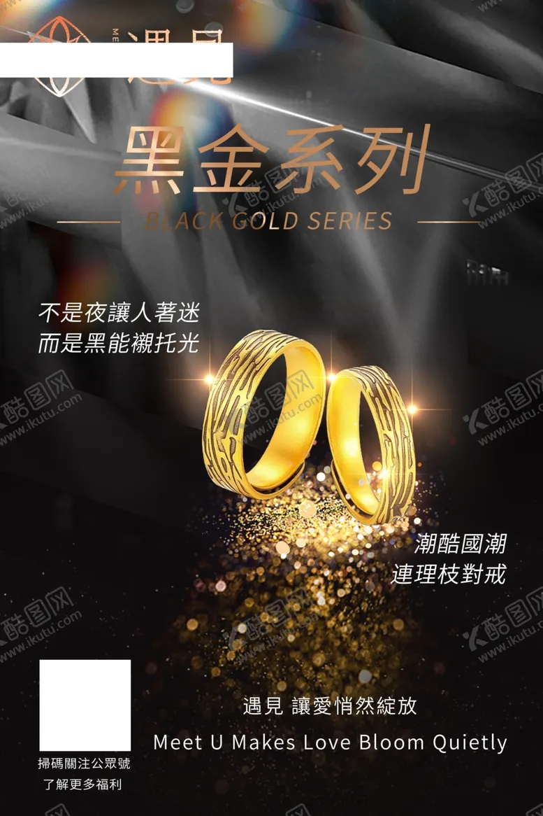 编号：65305601281258111546【酷图网】源文件下载-黄金戒指