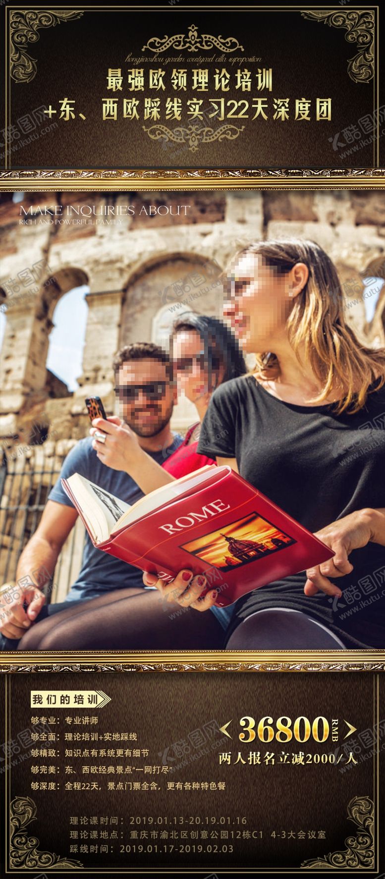 编号：97345009162137108194【酷图网】源文件下载-欧洲旅游