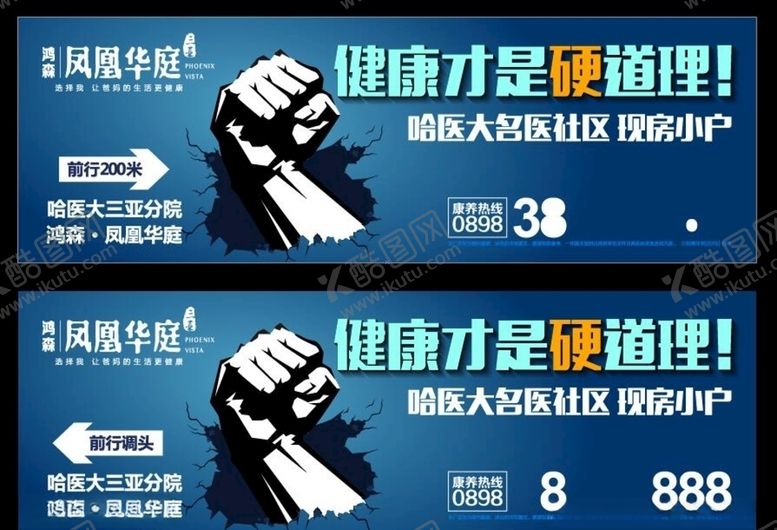 编号：63082109200251063430【酷图网】源文件下载-房地产海报