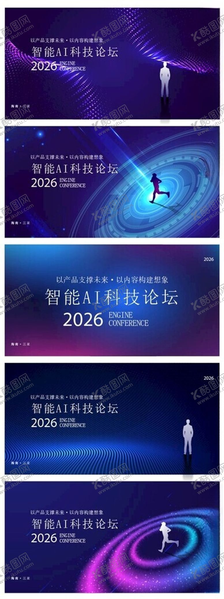 编号：49749309211945088339【酷图网】源文件下载-AI智能科技