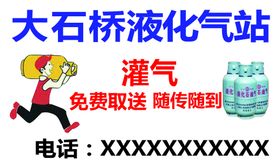 编号：78964309251008343980【酷图网】源文件下载-液化气安全使用说明