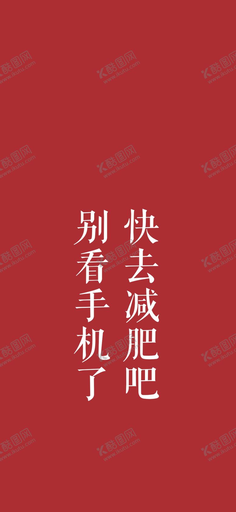 编号：45645709261554324577【酷图网】源文件下载-手机壁纸