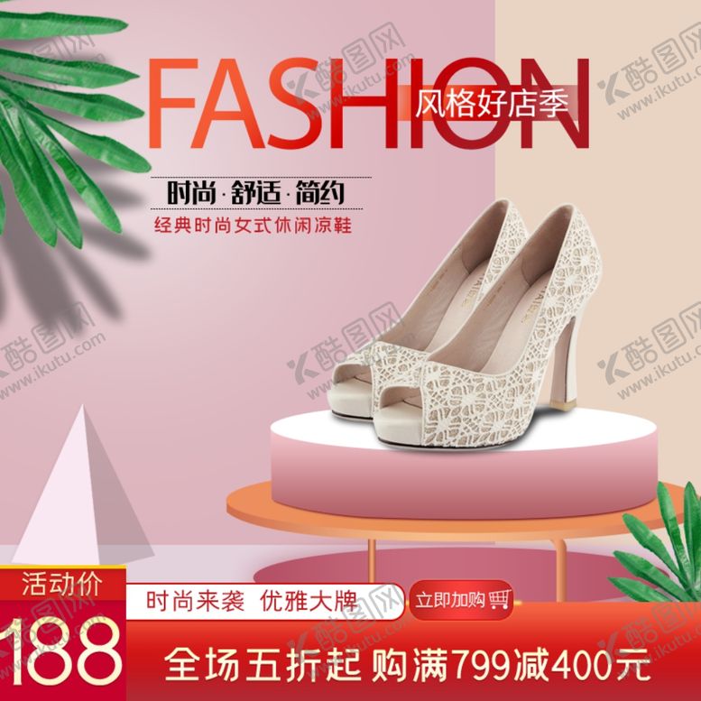编号：23095707091526468715【酷图网】源文件下载-达芙妮高跟鞋