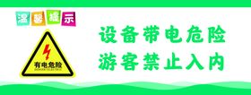 道具仅限本中心内使用温馨提示牌