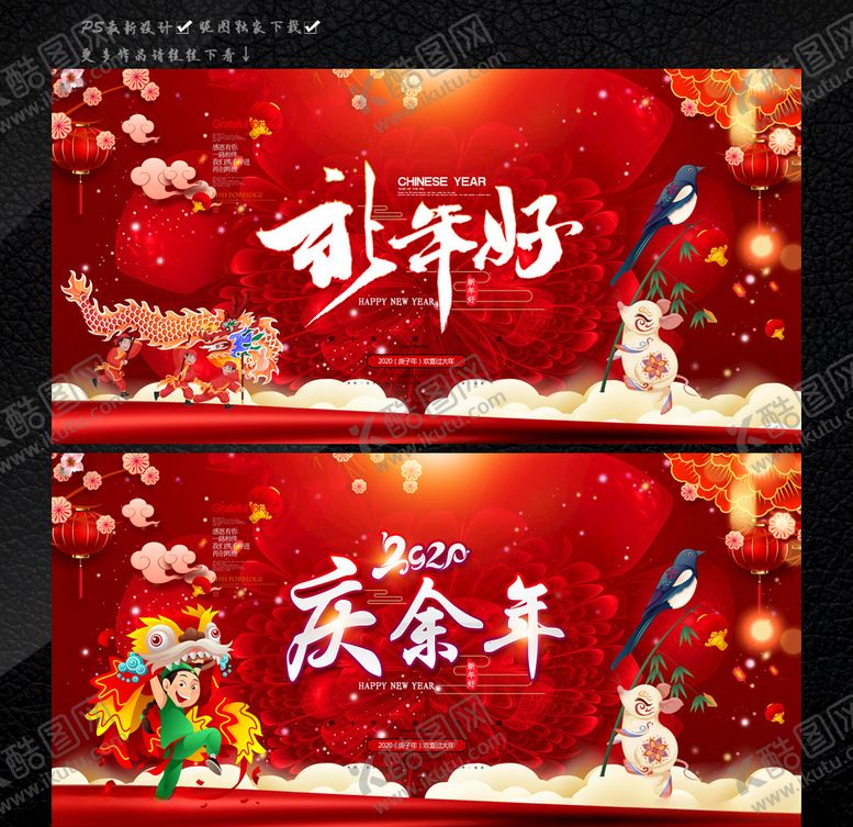 编号：68718807141427582473【酷图网】源文件下载-庆余年庆鼠年