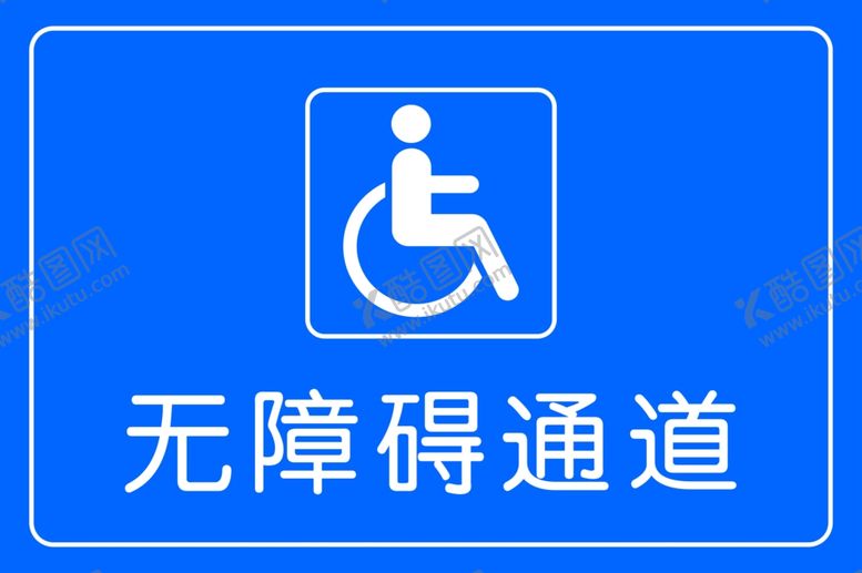 编号：31574603011213432202【酷图网】源文件下载-无障碍