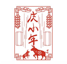 小年