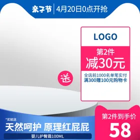 展台主图