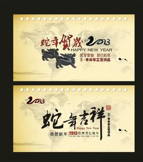 古典传统海报