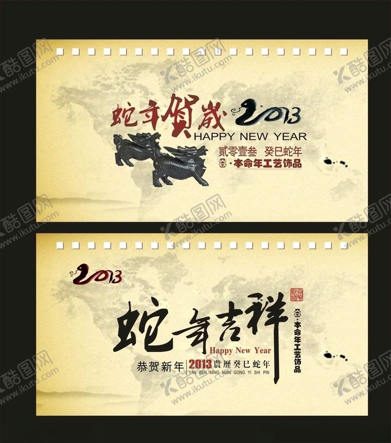 编号：13241910051643051982【酷图网】源文件下载-古典传统海报