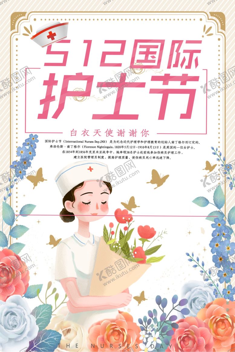 编号：83174407020949322026【酷图网】源文件下载-护士节