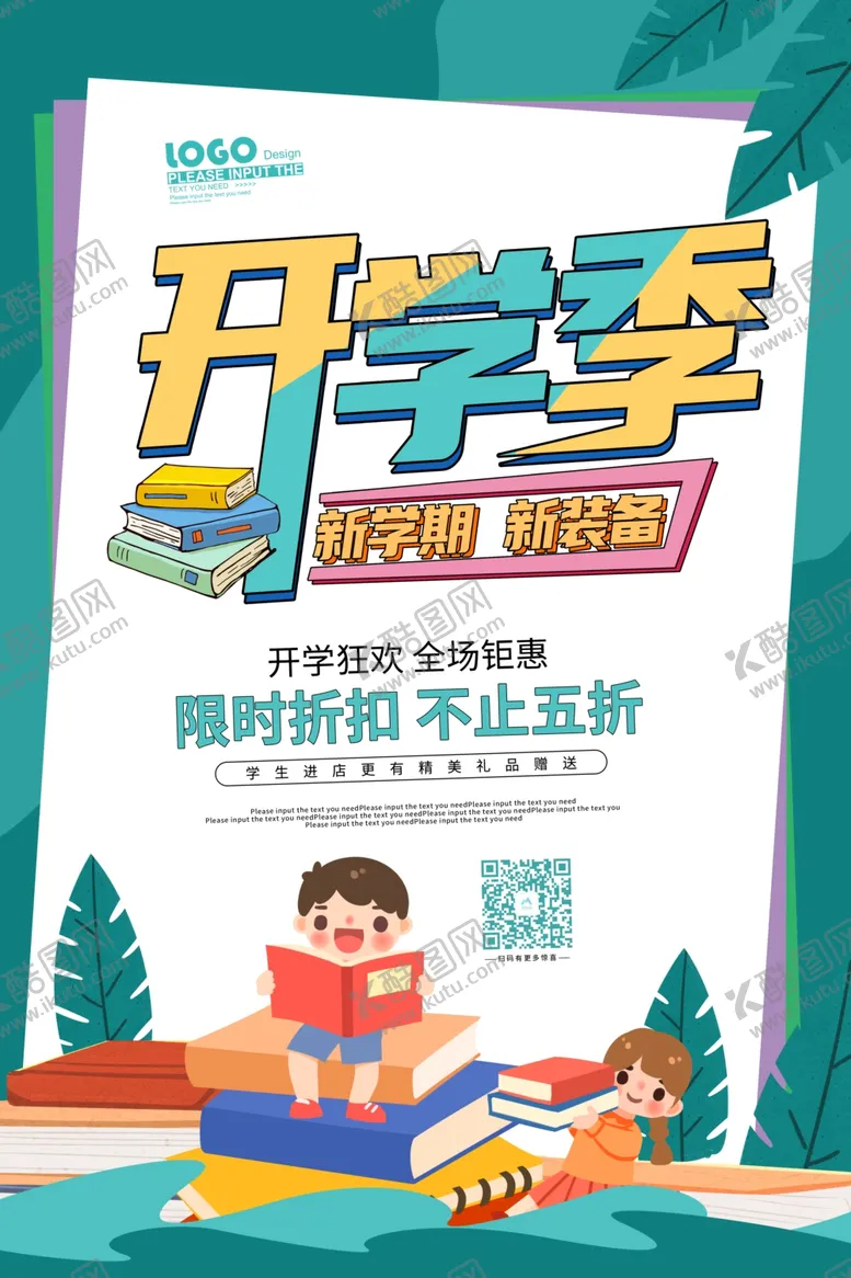 编号：45050304290101048249【酷图网】源文件下载-开学季