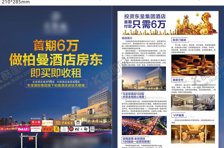 编号：72458306270554131624【酷图网】源文件下载-酒店公寓