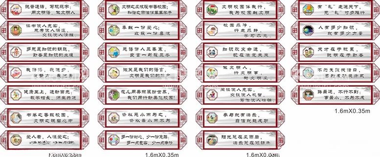 编号：48071712212021175343【酷图网】源文件下载-小学励志长廊标语