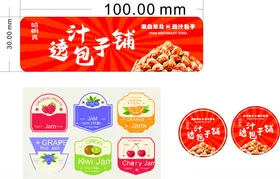 封口贴定制模板设计