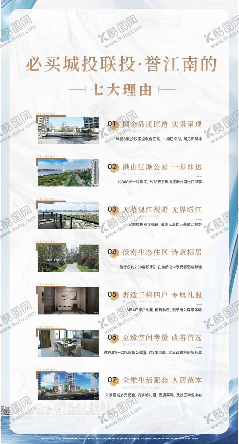编号：90857106181617382156【酷图网】源文件下载-购买理由展板