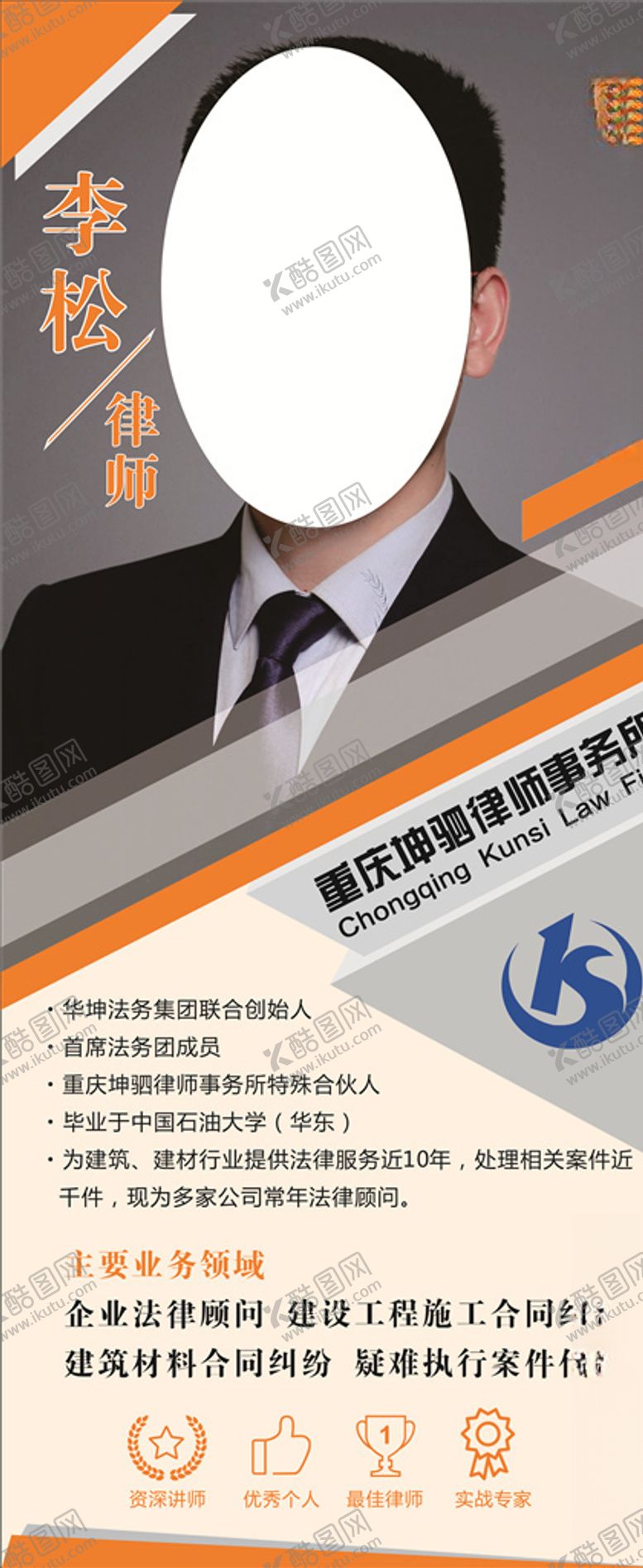 编号：70181806302257505145【酷图网】源文件下载-个人简介