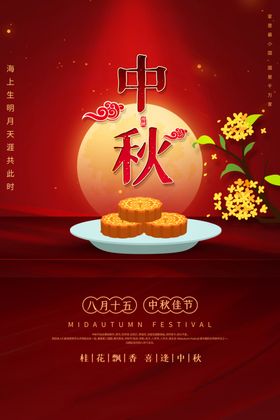 中秋节放价月饼素材月晚会