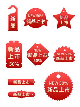 标签人气商品促销夏季促销微商爆款