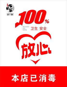 日料九田家