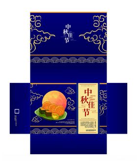 中秋节礼盒月饼礼盒公众号推文