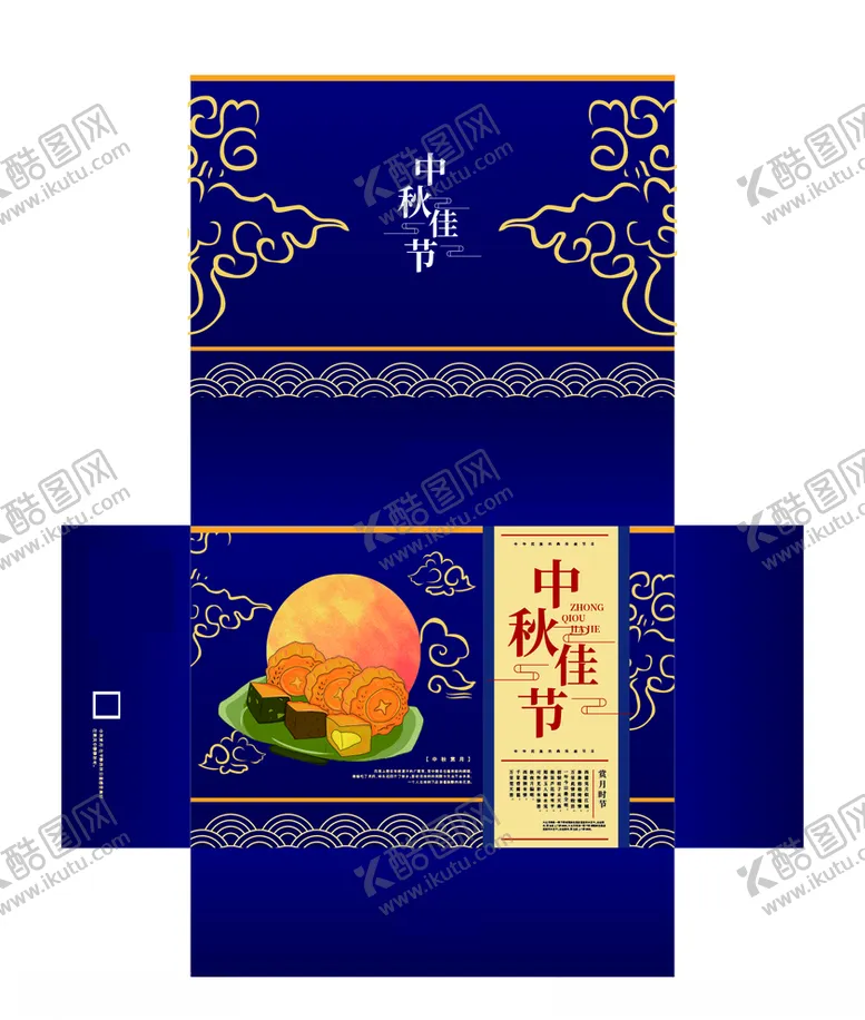 编号：44101405030012219900【酷图网】源文件下载-中秋节月饼礼盒
