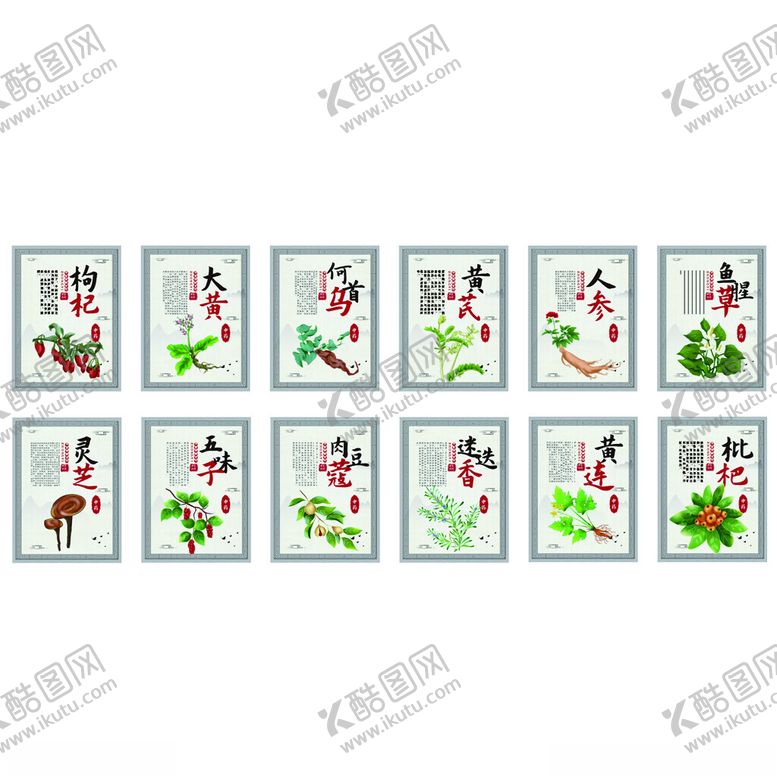 编号：44585001101330341478【酷图网】源文件下载-中药系列海报
