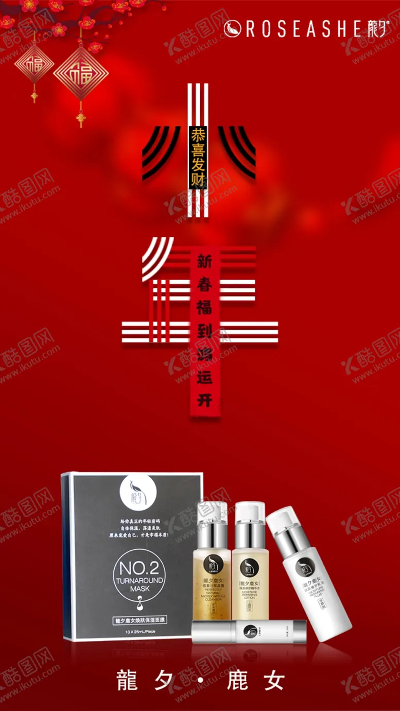 编号：96253803132250537373【酷图网】源文件下载-小年
