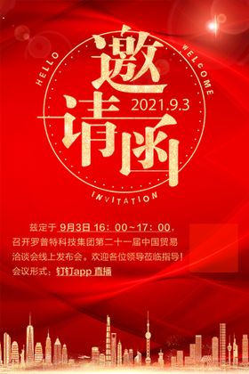 编号：09273509240657483486【酷图网】源文件下载-黑金大气钻石邀请函