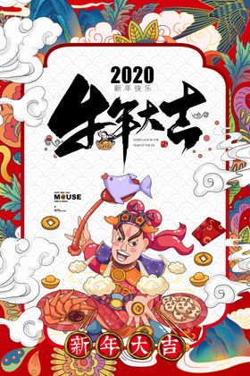 牛年插画舞狮初一窗花